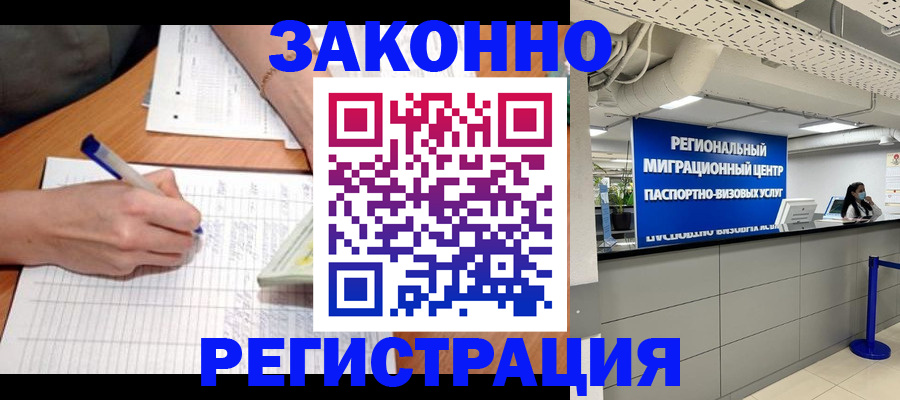 регистрация в Зее